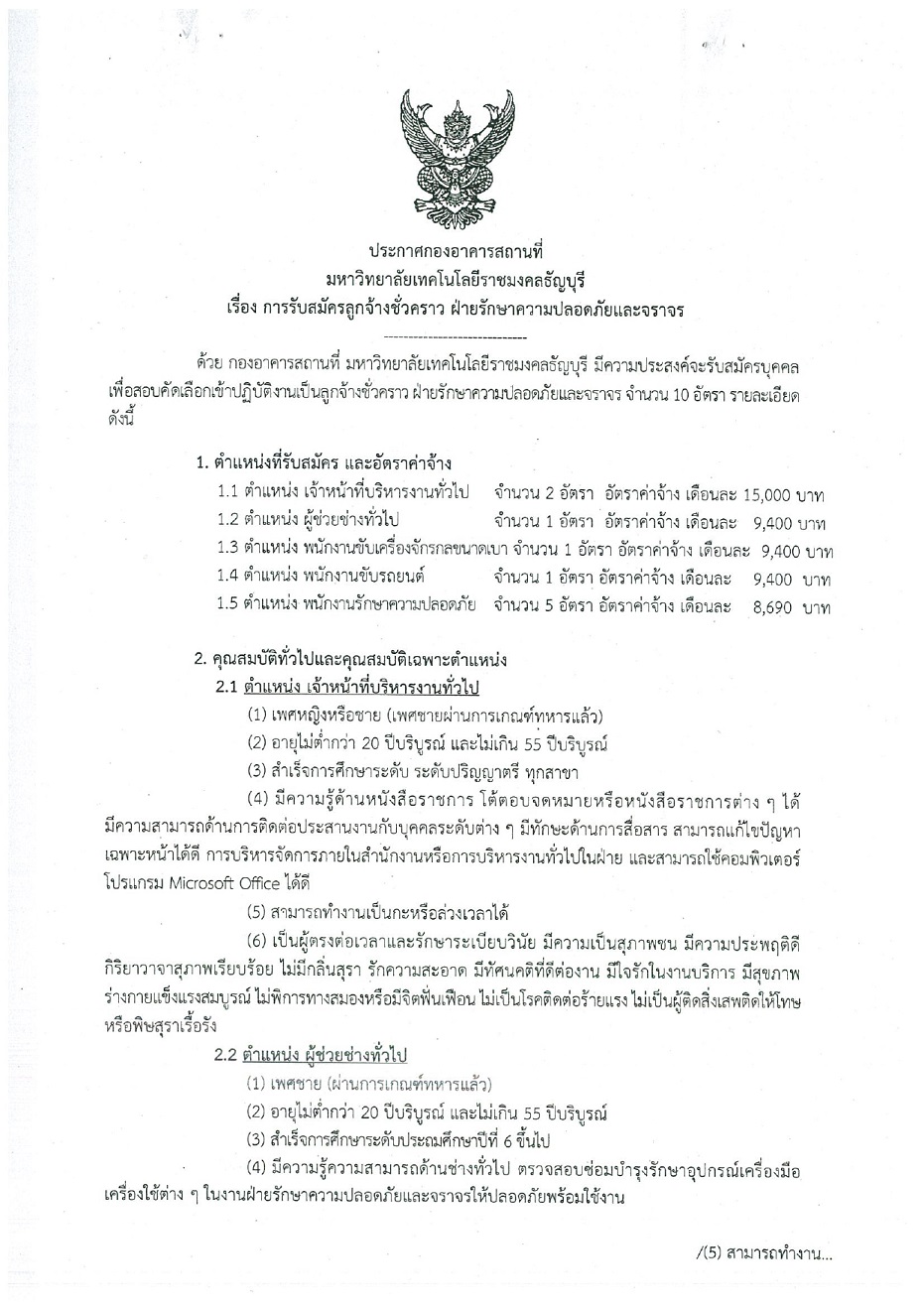 ภาพประกอบเว็บไซต์