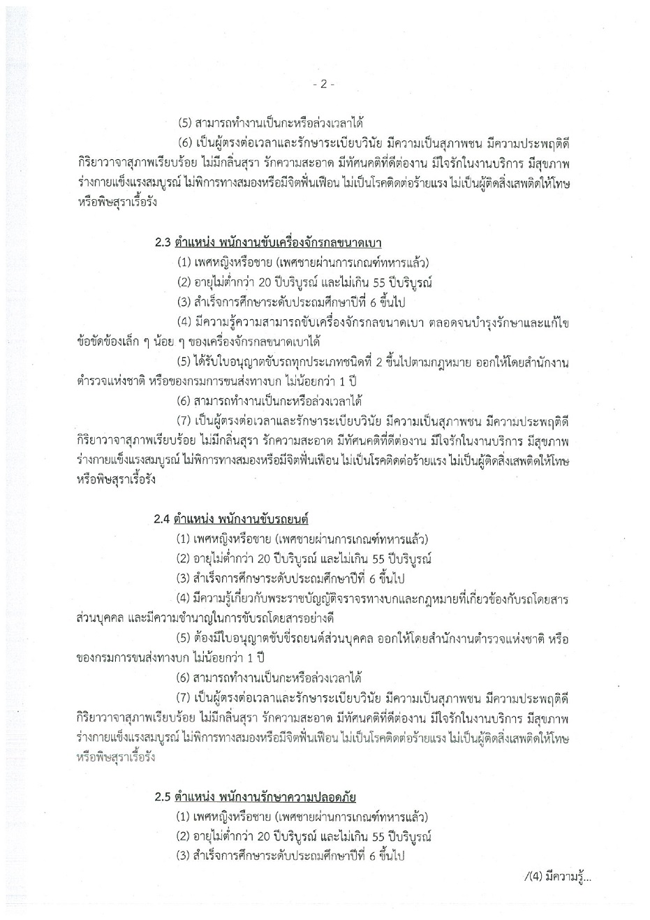 ภาพประกอบเว็บไซต์