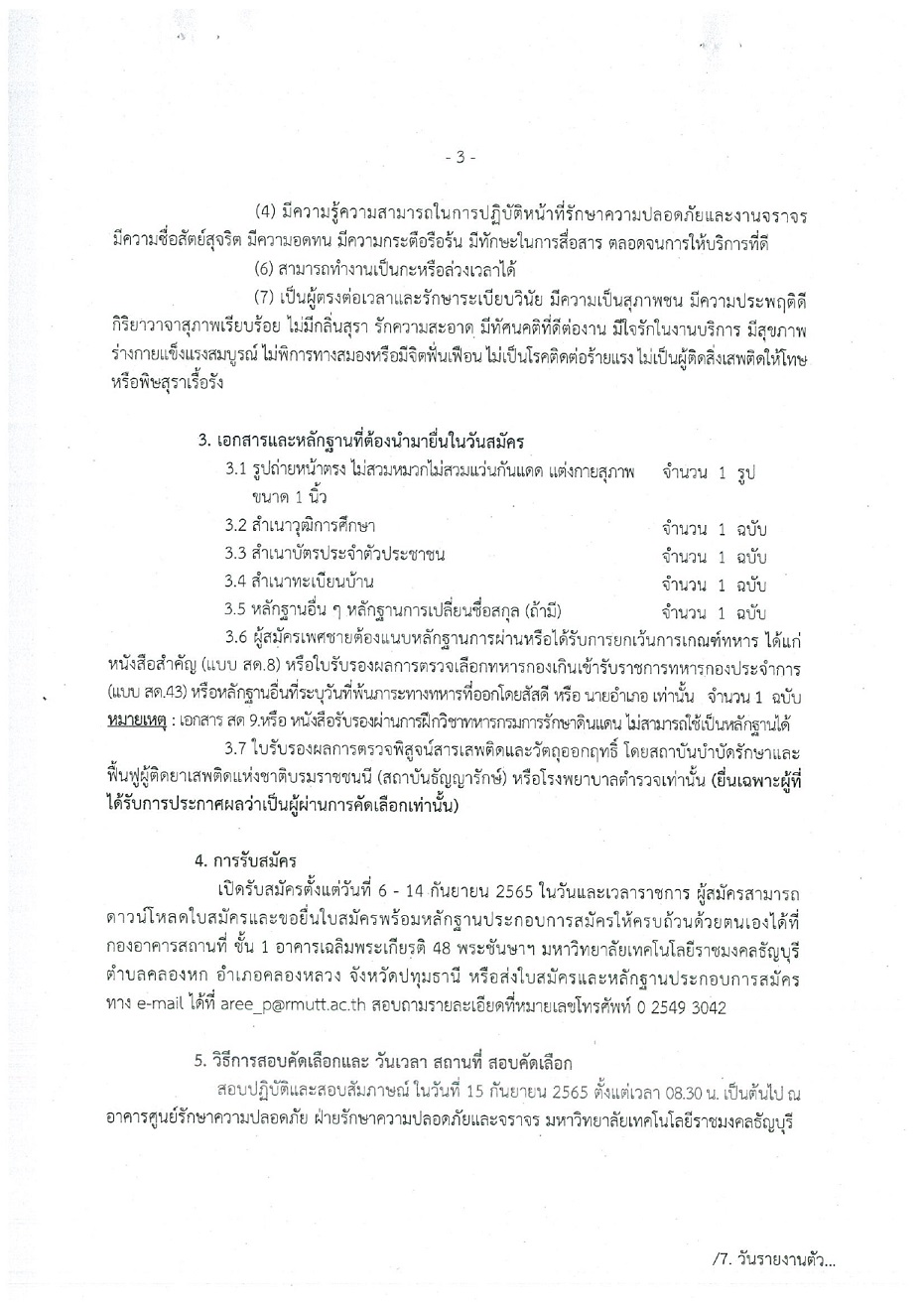 ภาพประกอบเว็บไซต์
