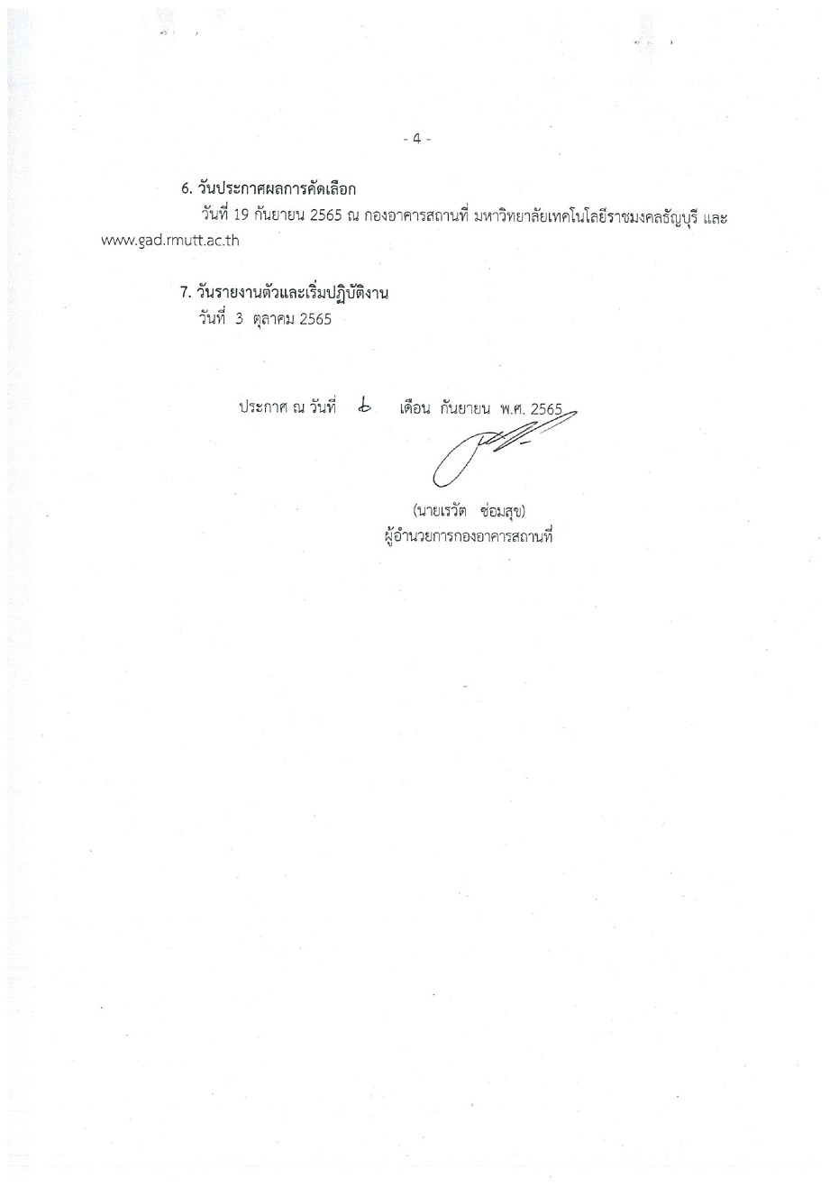 ภาพประกอบเว็บไซต์