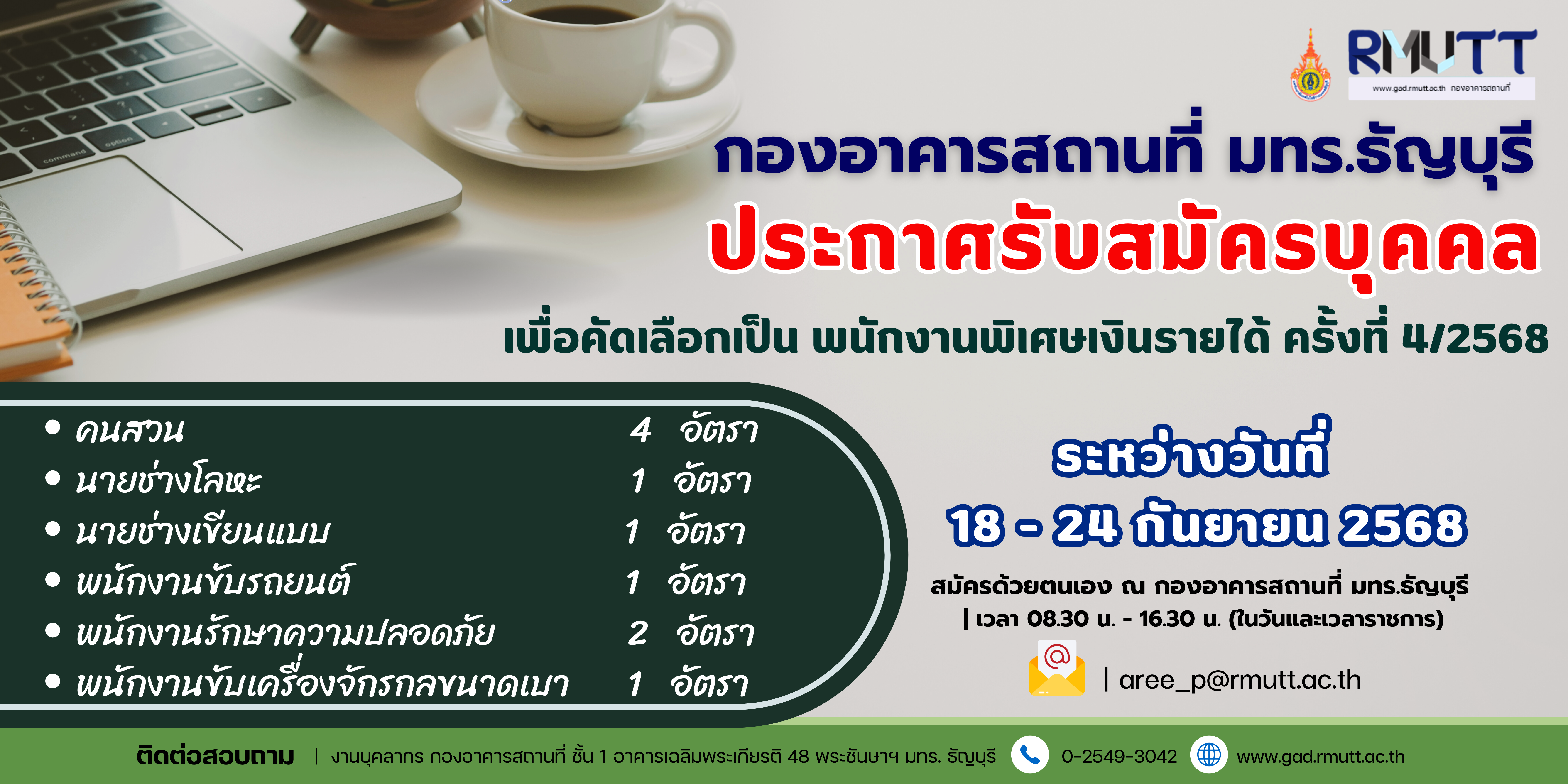 ภาพประกอบเว็บไซต์