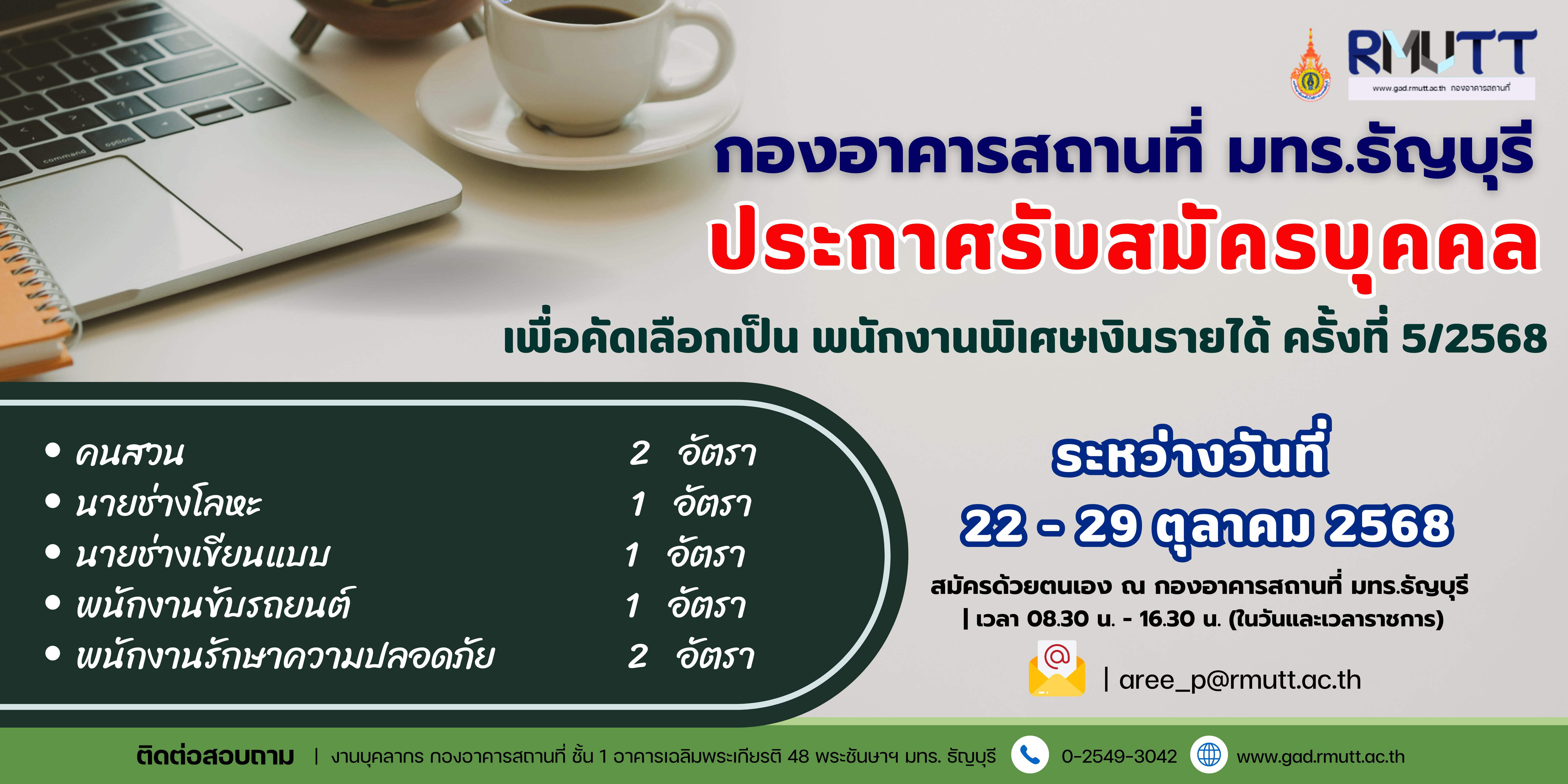 ภาพประกอบเว็บไซต์