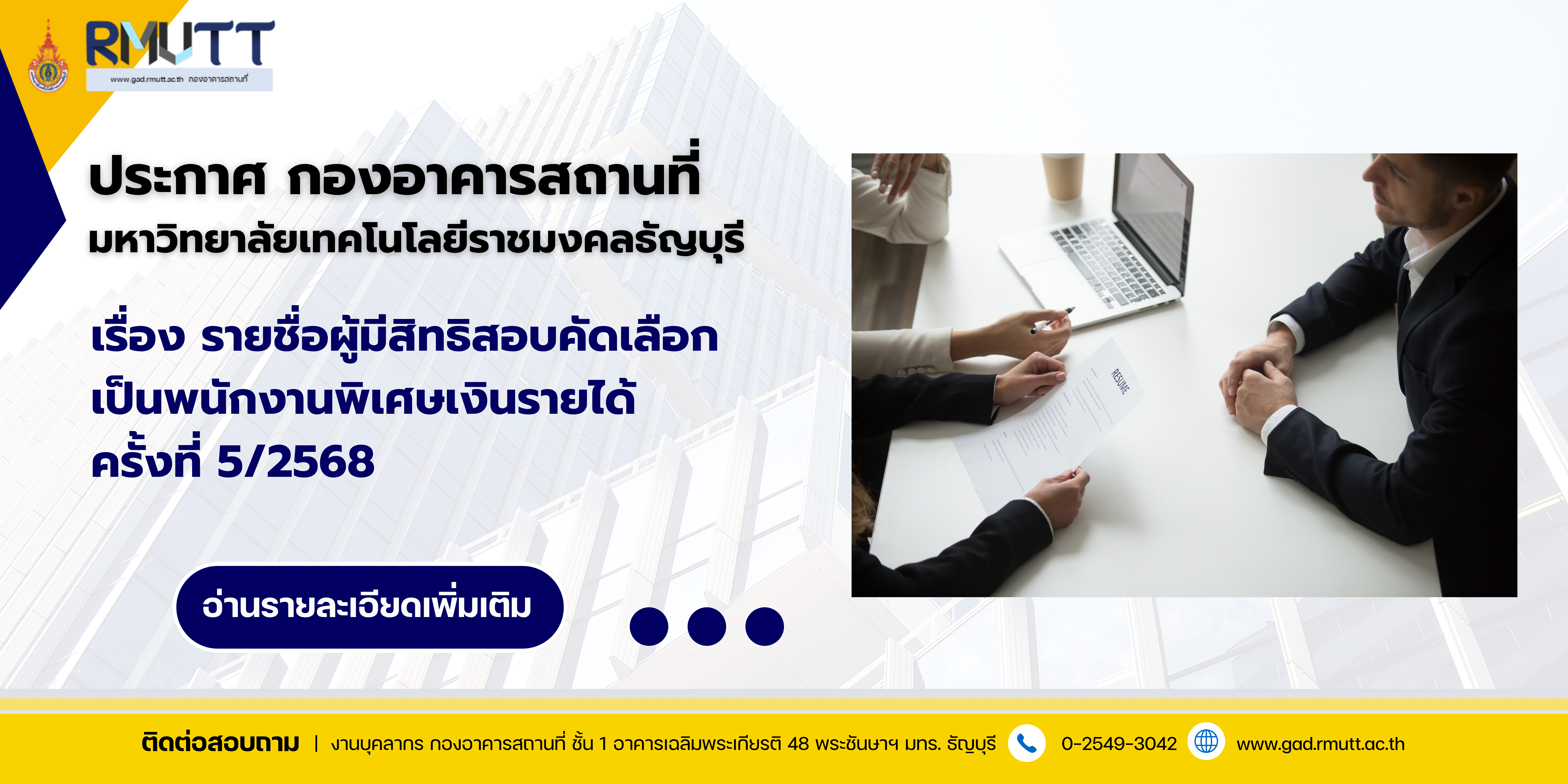 ภาพประกอบเว็บไซต์