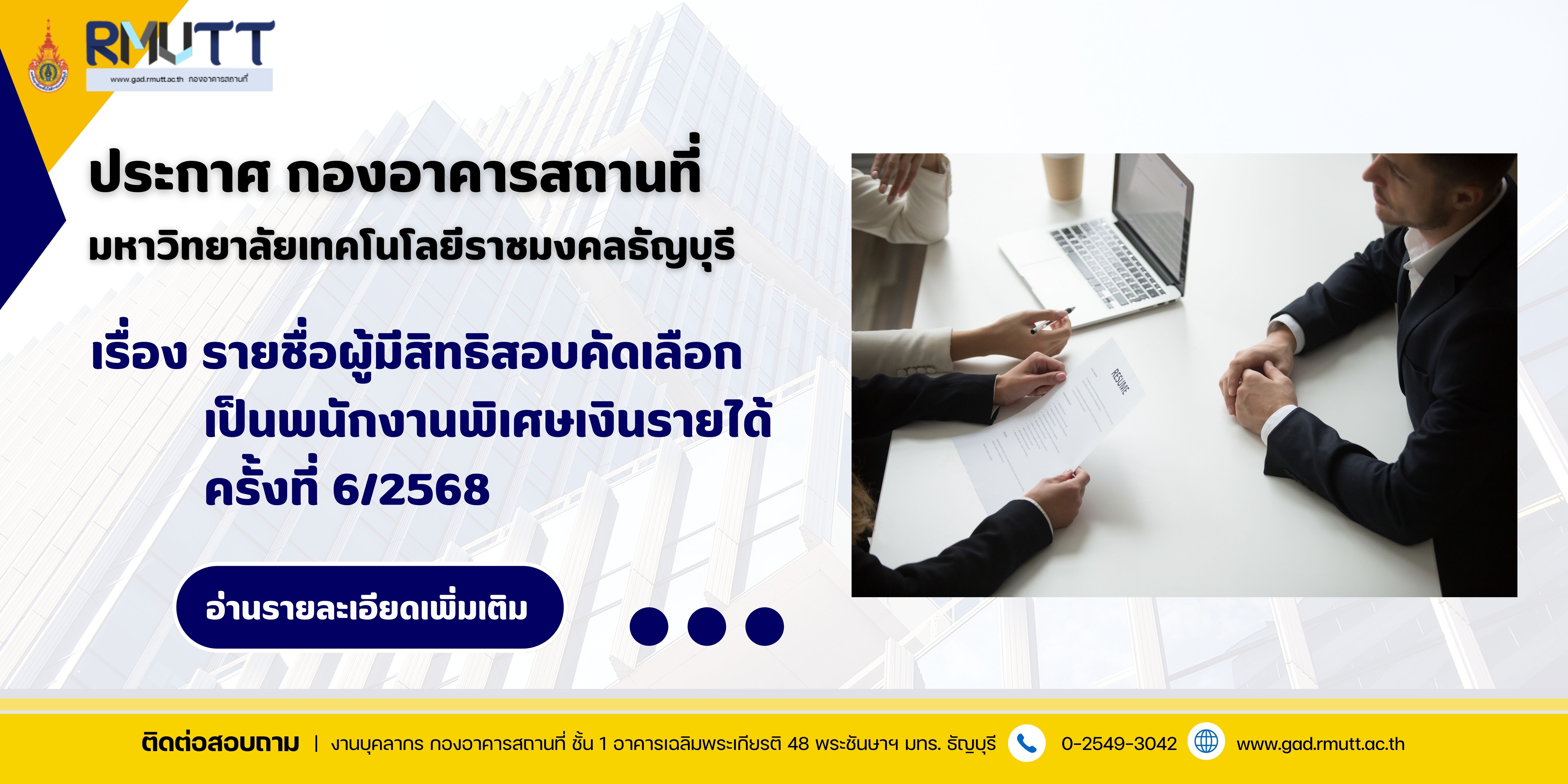 ภาพประกอบเว็บไซต์