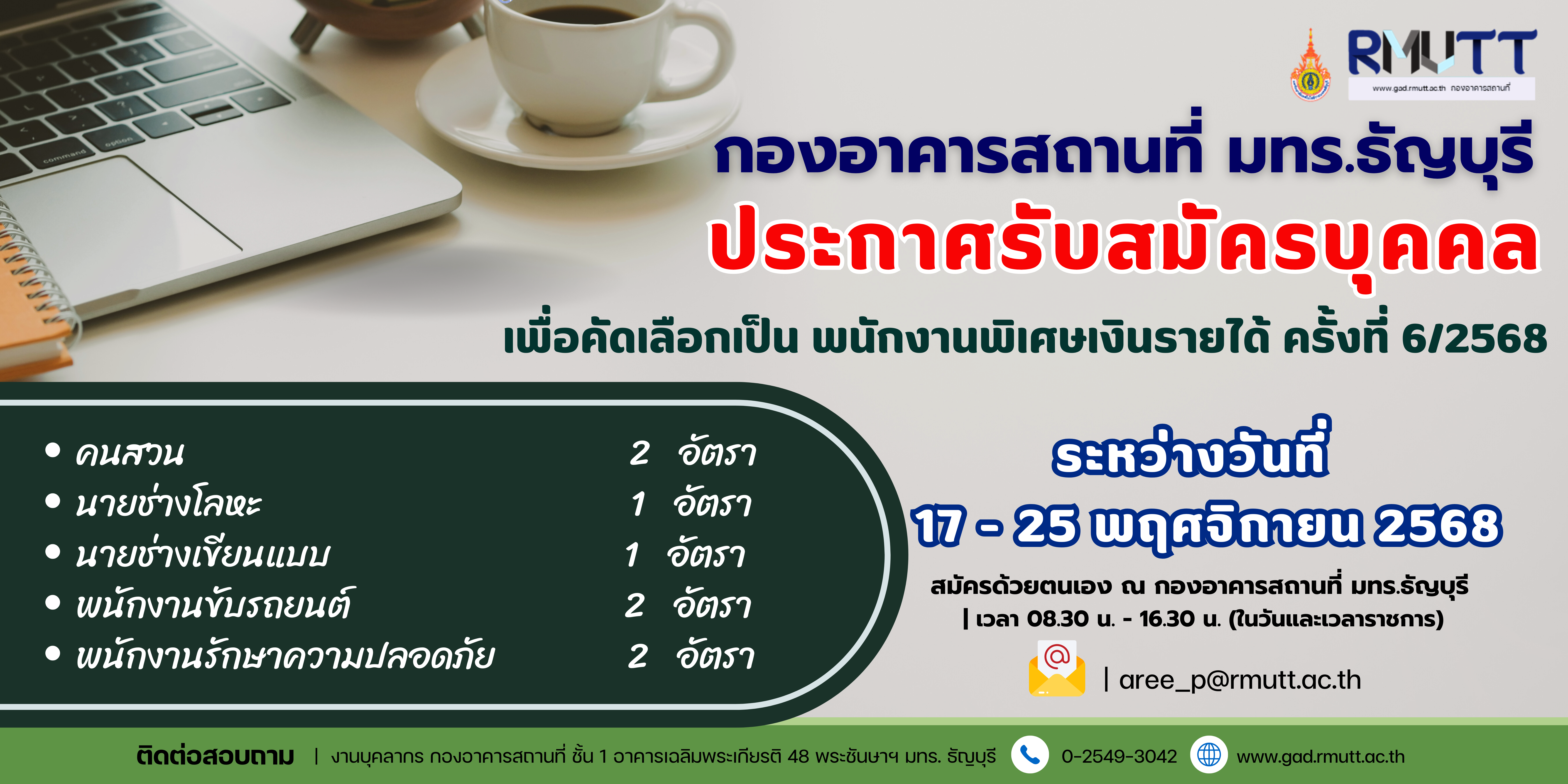 ภาพประกอบเว็บไซต์