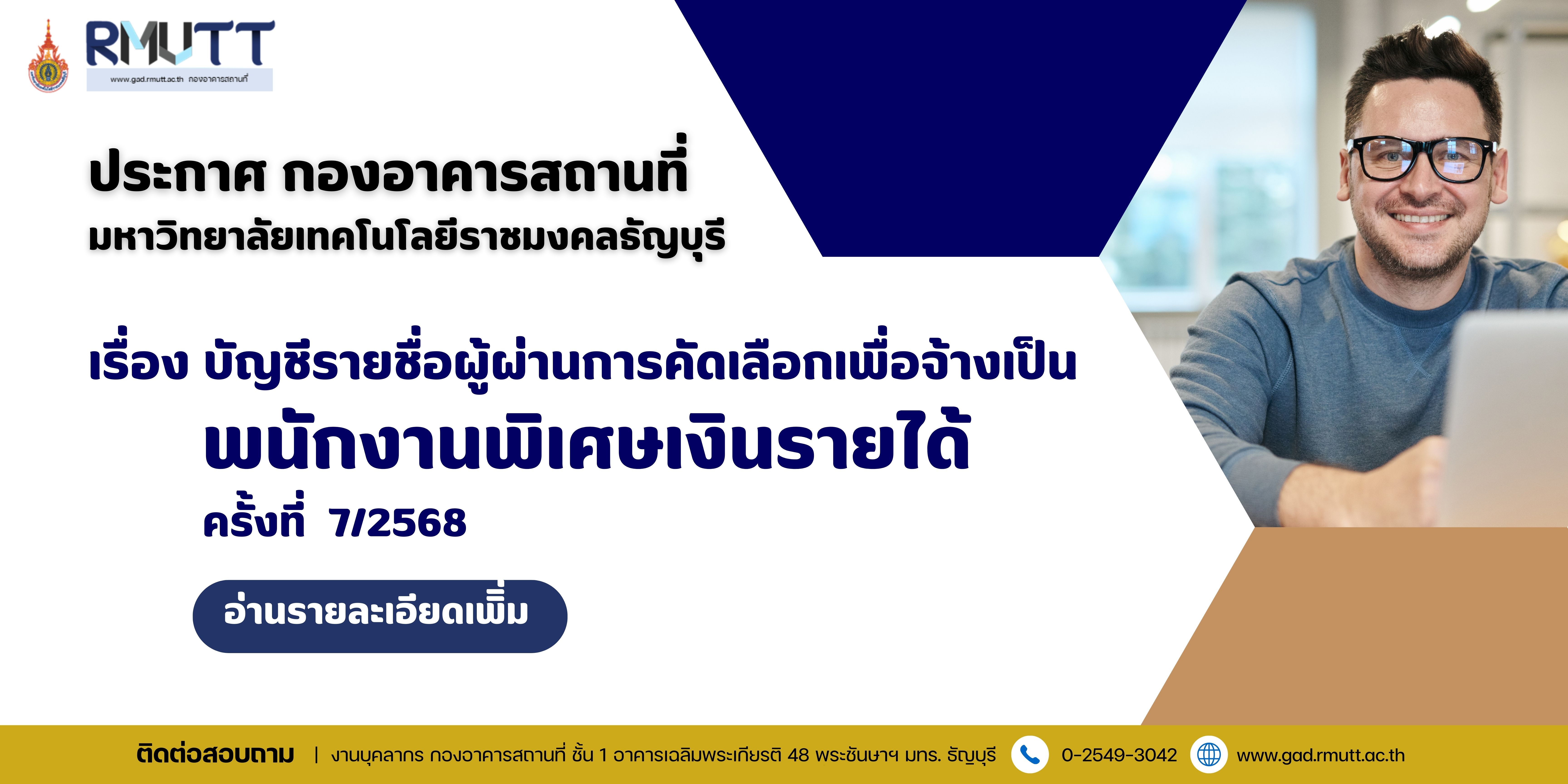 ภาพประกอบเว็บไซต์