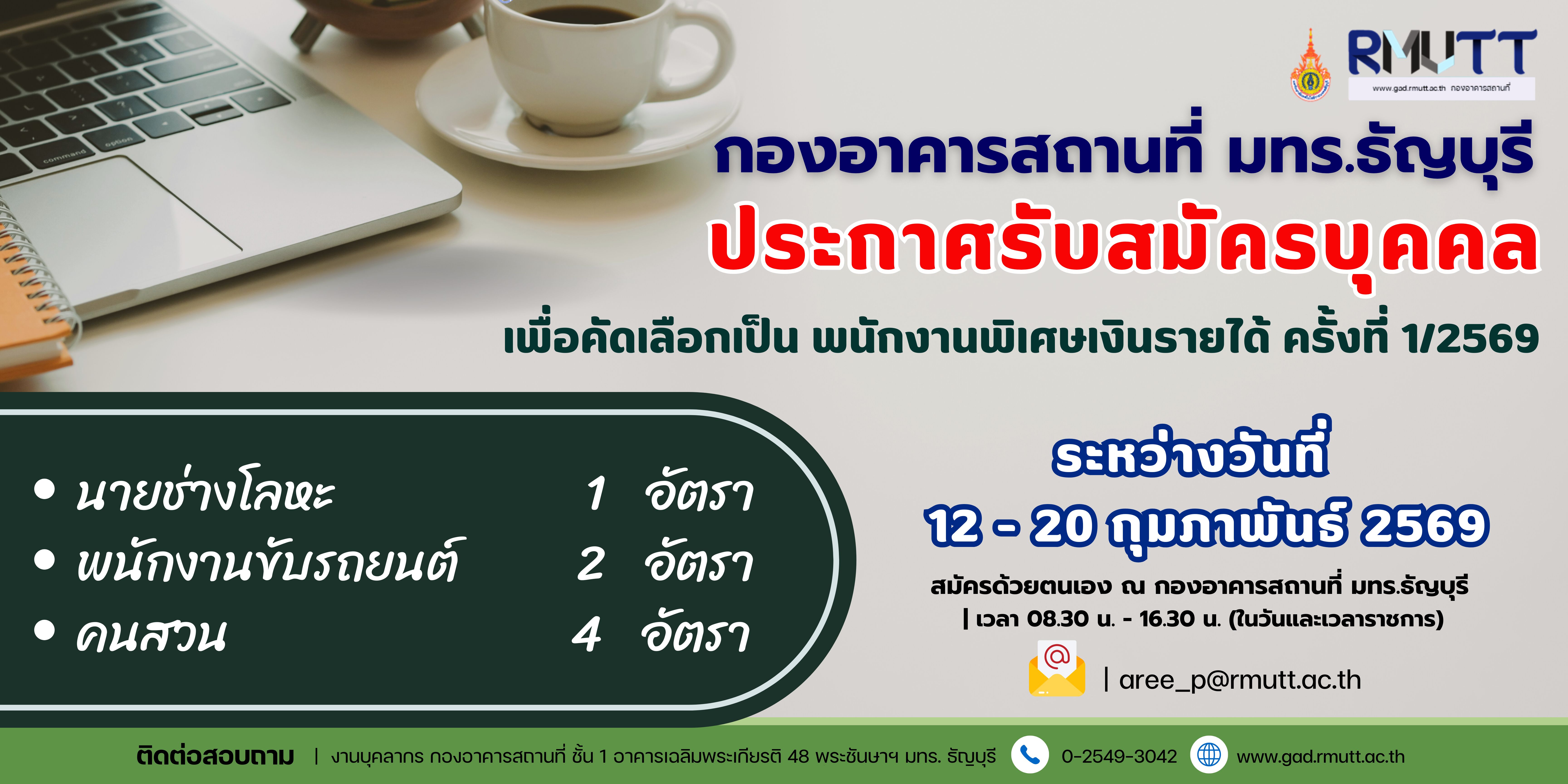 ภาพประกอบเว็บไซต์