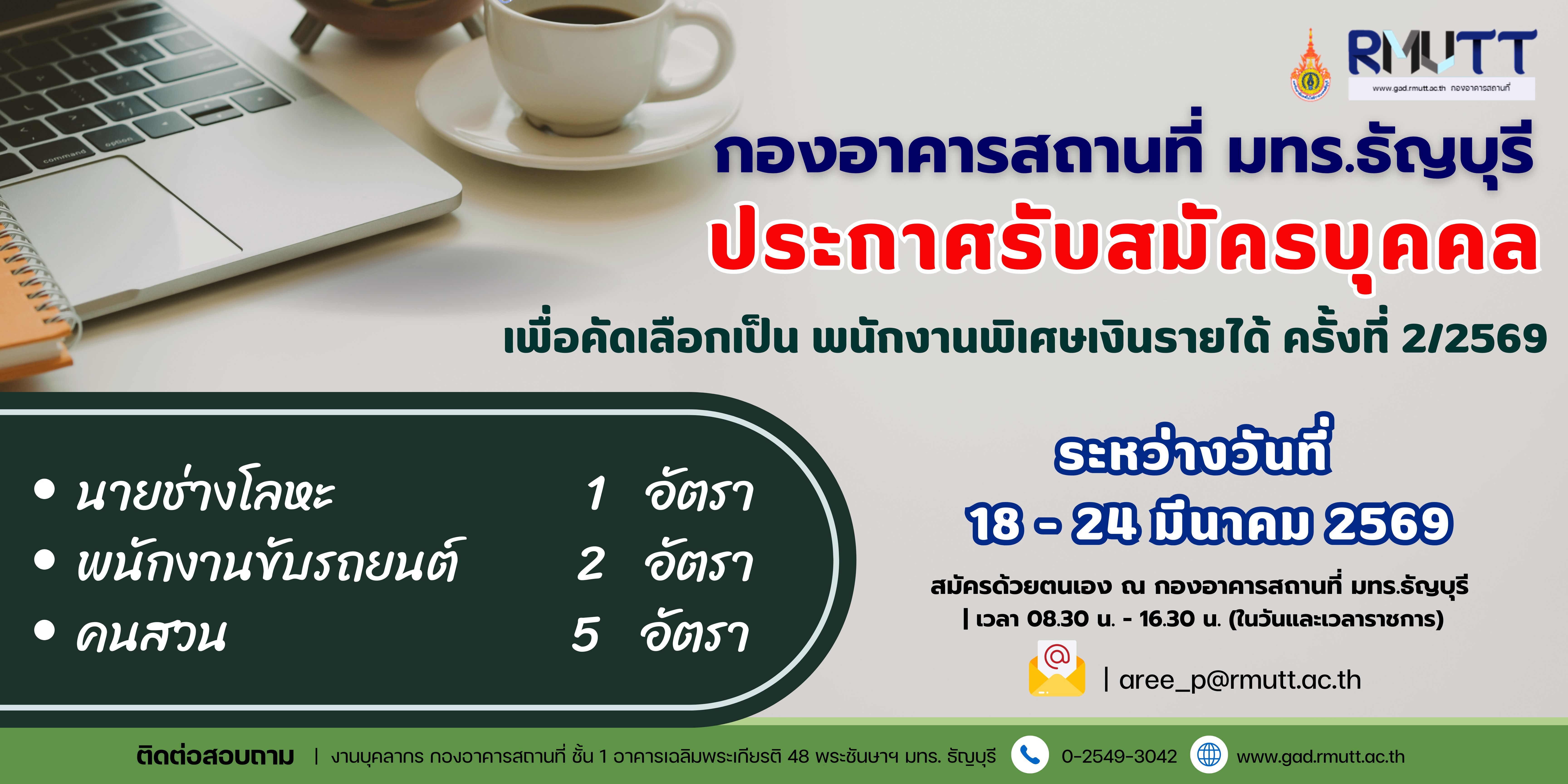 ภาพประกอบเว็บไซต์